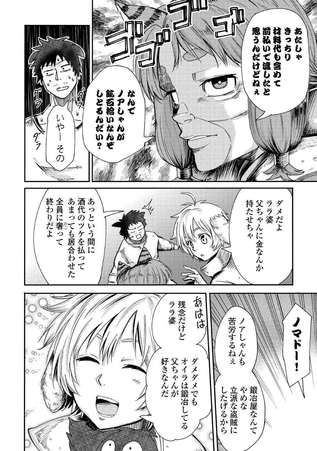 LEVEL 596 NO TANYA MINARAI (MANGA) - raw - Chapter 1 - https://jpdd.ccdd.to/JPDD/level596notanyaminaraimanga/136008/xn3zhvdtlp5.jpg
