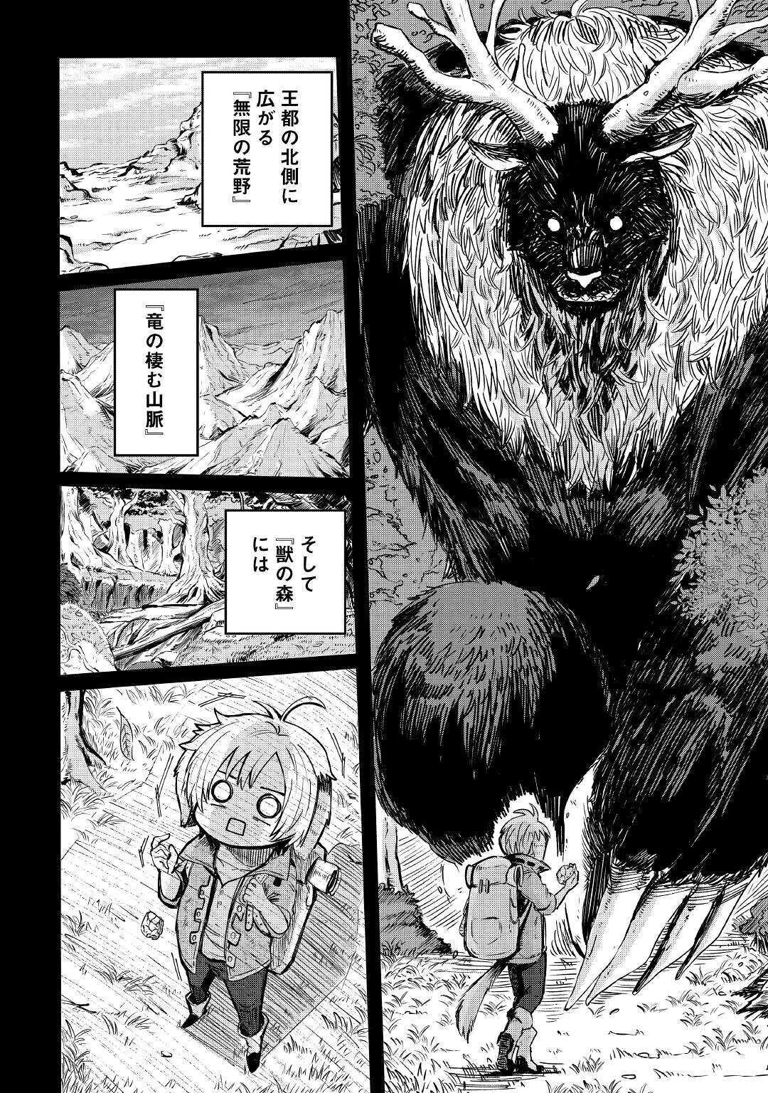 LEVEL 596 NO TANYA MINARAI (MANGA) - raw - Chapter 1 - https://jpdd.ccdd.to/JPDD/level596notanyaminaraimanga/136008/ytxhwzthcsi.jpg