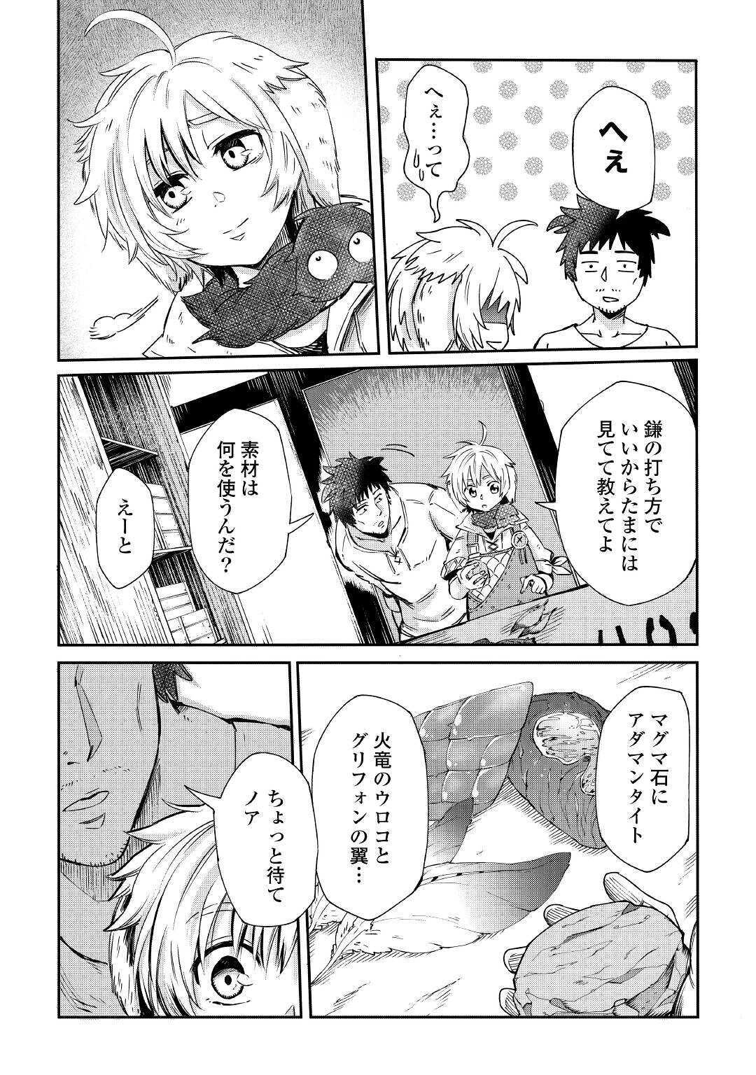 LEVEL 596 NO TANYA MINARAI (MANGA) - raw - Chapter 1 - https://jpdd.ccdd.to/JPDD/level596notanyaminaraimanga/136008/zejcyep3oa5.jpg