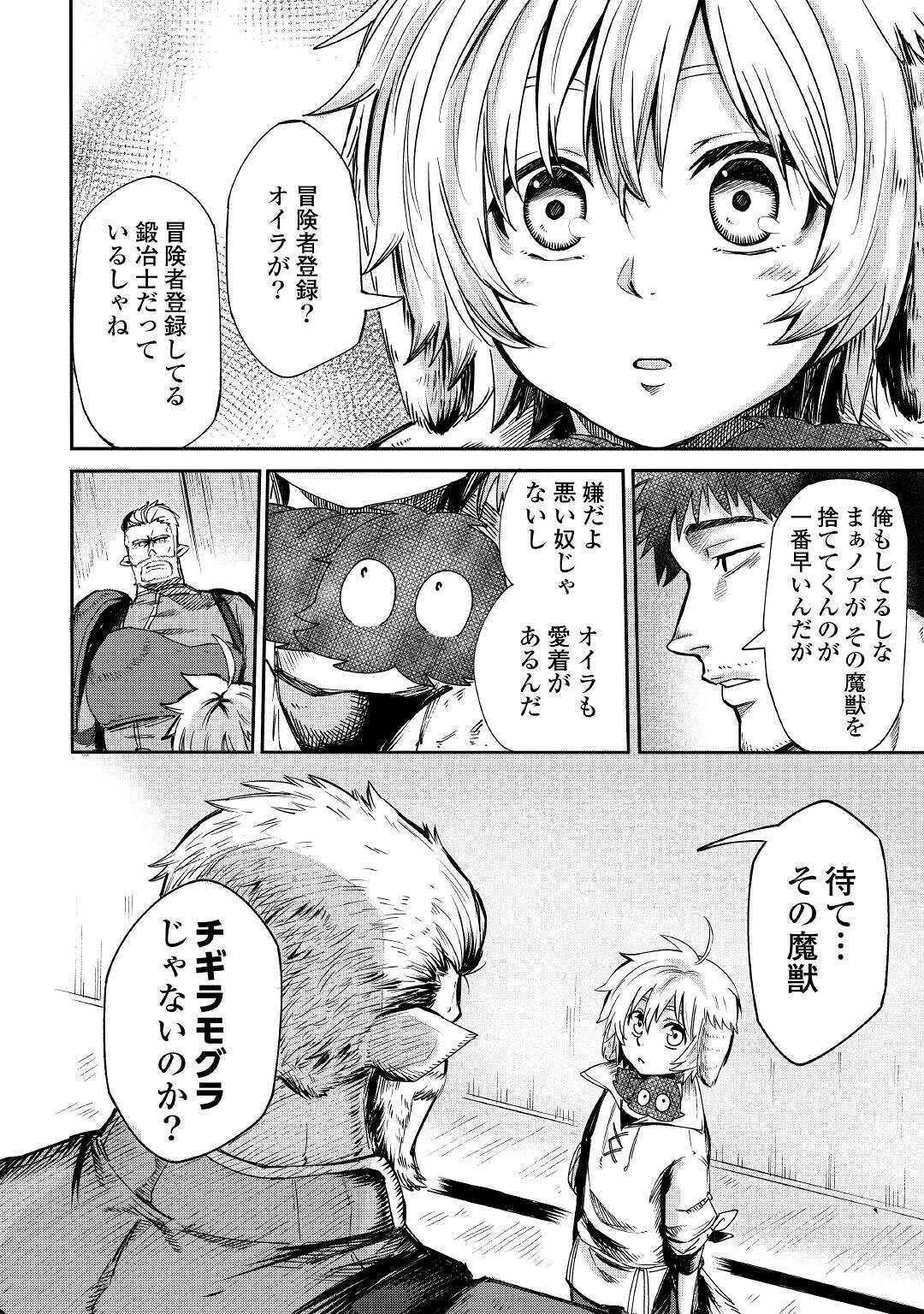 LEVEL 596 NO TANYA MINARAI (MANGA) - raw - Chapter 1 - https://jpdd.ccdd.to/JPDD/level596notanyaminaraimanga/136008/zugcuaaydwu.jpg