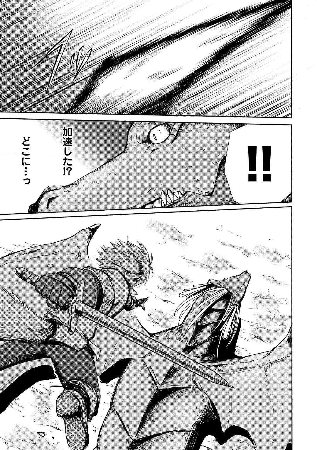 LEVEL 596 NO TANYA MINARAI (MANGA) - raw - Chapter 2 - https://jpdd.ccdd.to/JPDD/level596notanyaminaraimanga/139007/02msd3atecb.jpg