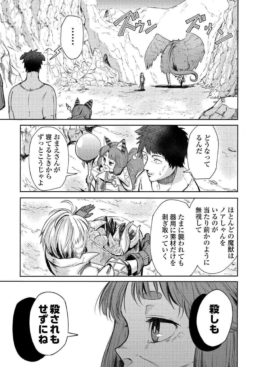 LEVEL 596 NO TANYA MINARAI (MANGA) - raw - Chapter 2 - https://jpdd.ccdd.to/JPDD/level596notanyaminaraimanga/139007/0gpnuilmo3i.jpg