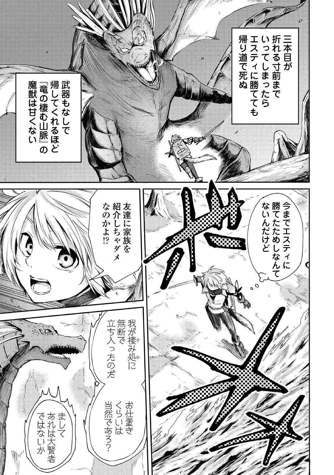 LEVEL 596 NO TANYA MINARAI (MANGA) - raw - Chapter 2 - https://jpdd.ccdd.to/JPDD/level596notanyaminaraimanga/139007/0tsij3ow2o4.jpg