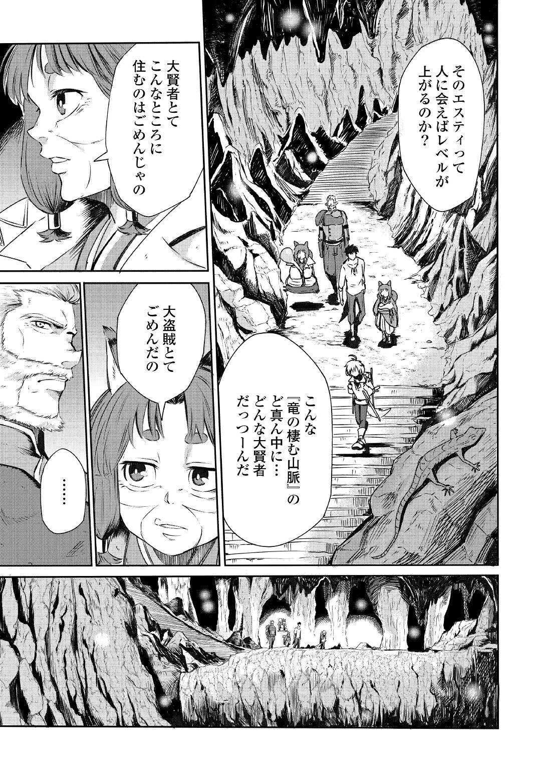 LEVEL 596 NO TANYA MINARAI (MANGA) - raw - Chapter 2 - https://jpdd.ccdd.to/JPDD/level596notanyaminaraimanga/139007/1pepwuobx5z.jpg