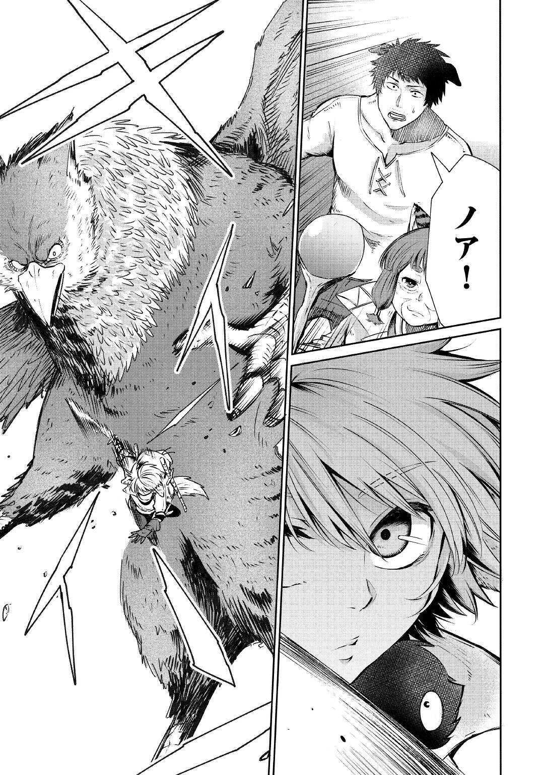 LEVEL 596 NO TANYA MINARAI (MANGA) - raw - Chapter 2 - https://jpdd.ccdd.to/JPDD/level596notanyaminaraimanga/139007/4kpmft4yybq.jpg
