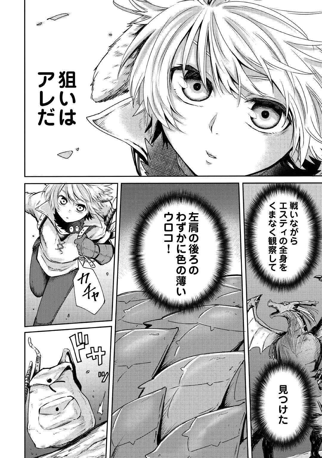 LEVEL 596 NO TANYA MINARAI (MANGA) - raw - Chapter 2 - https://jpdd.ccdd.to/JPDD/level596notanyaminaraimanga/139007/4kv1z0dzlmv.jpg