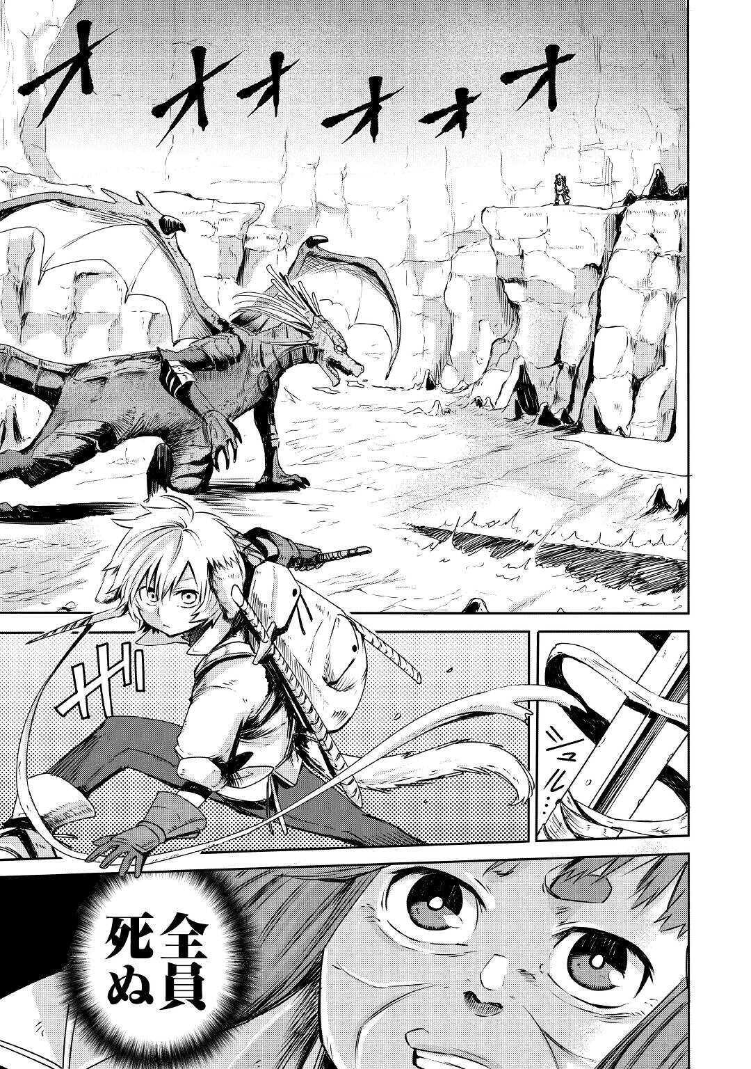 LEVEL 596 NO TANYA MINARAI (MANGA) - raw - Chapter 2 - https://jpdd.ccdd.to/JPDD/level596notanyaminaraimanga/139007/4nhge0t40pt.jpg