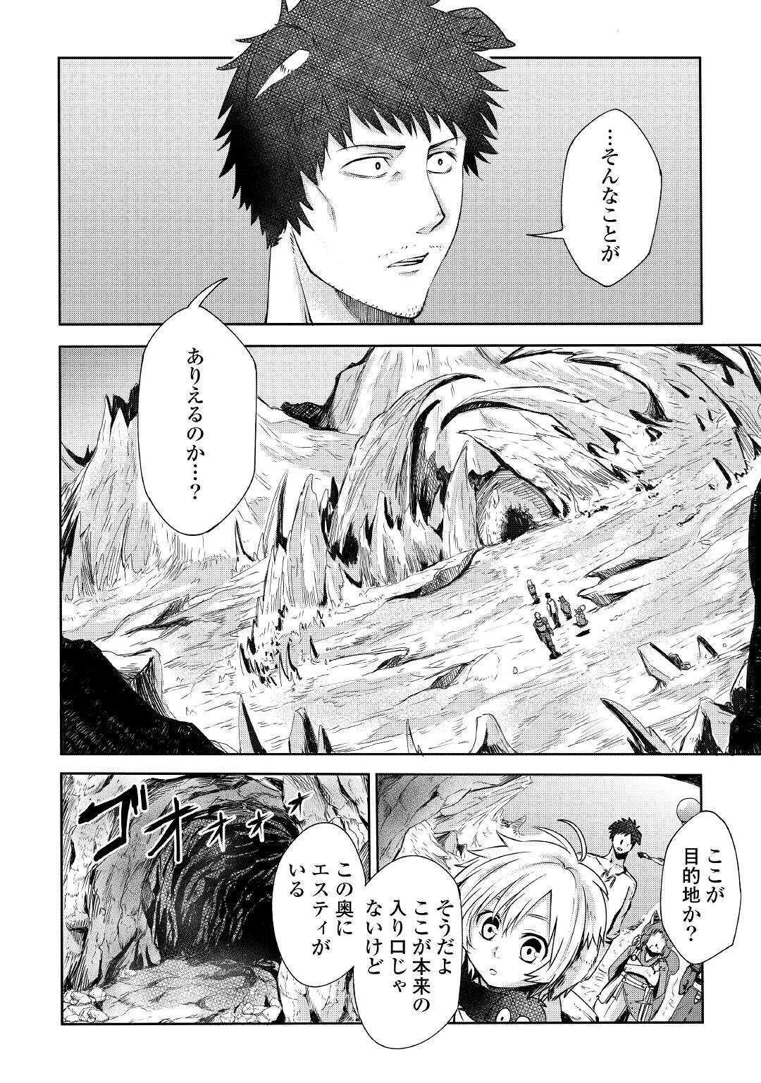 LEVEL 596 NO TANYA MINARAI (MANGA) - raw - Chapter 2 - https://jpdd.ccdd.to/JPDD/level596notanyaminaraimanga/139007/4turncyiy1g.jpg