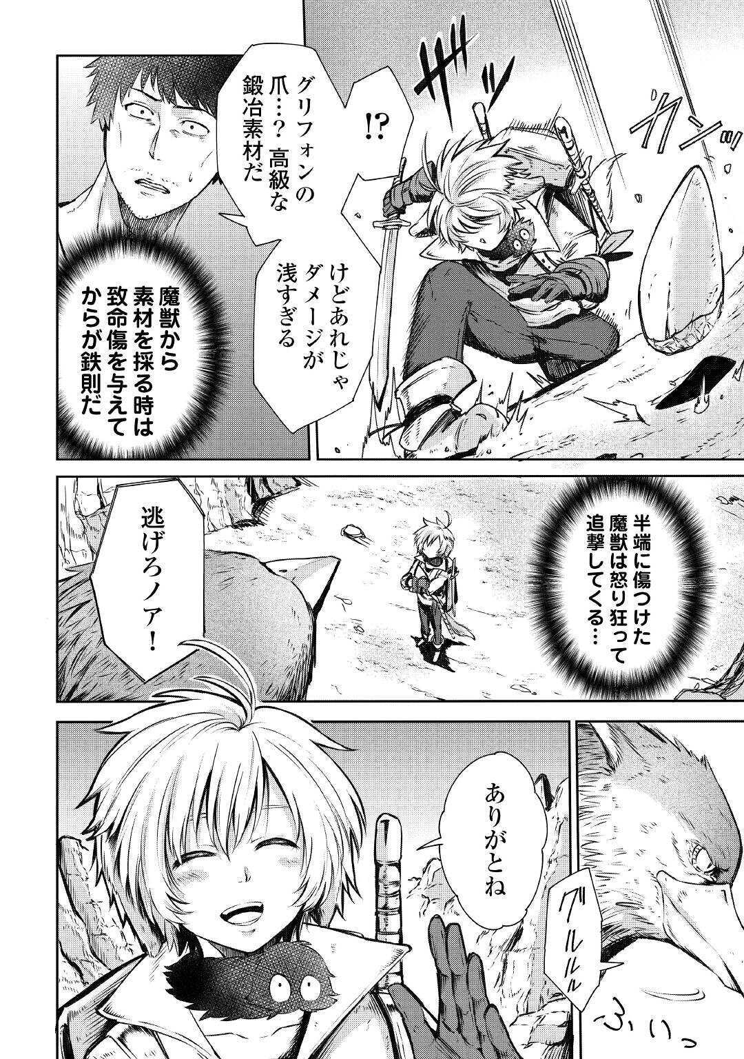 LEVEL 596 NO TANYA MINARAI (MANGA) - raw - Chapter 2 - https://jpdd.ccdd.to/JPDD/level596notanyaminaraimanga/139007/4w4nzwkcttg.jpg