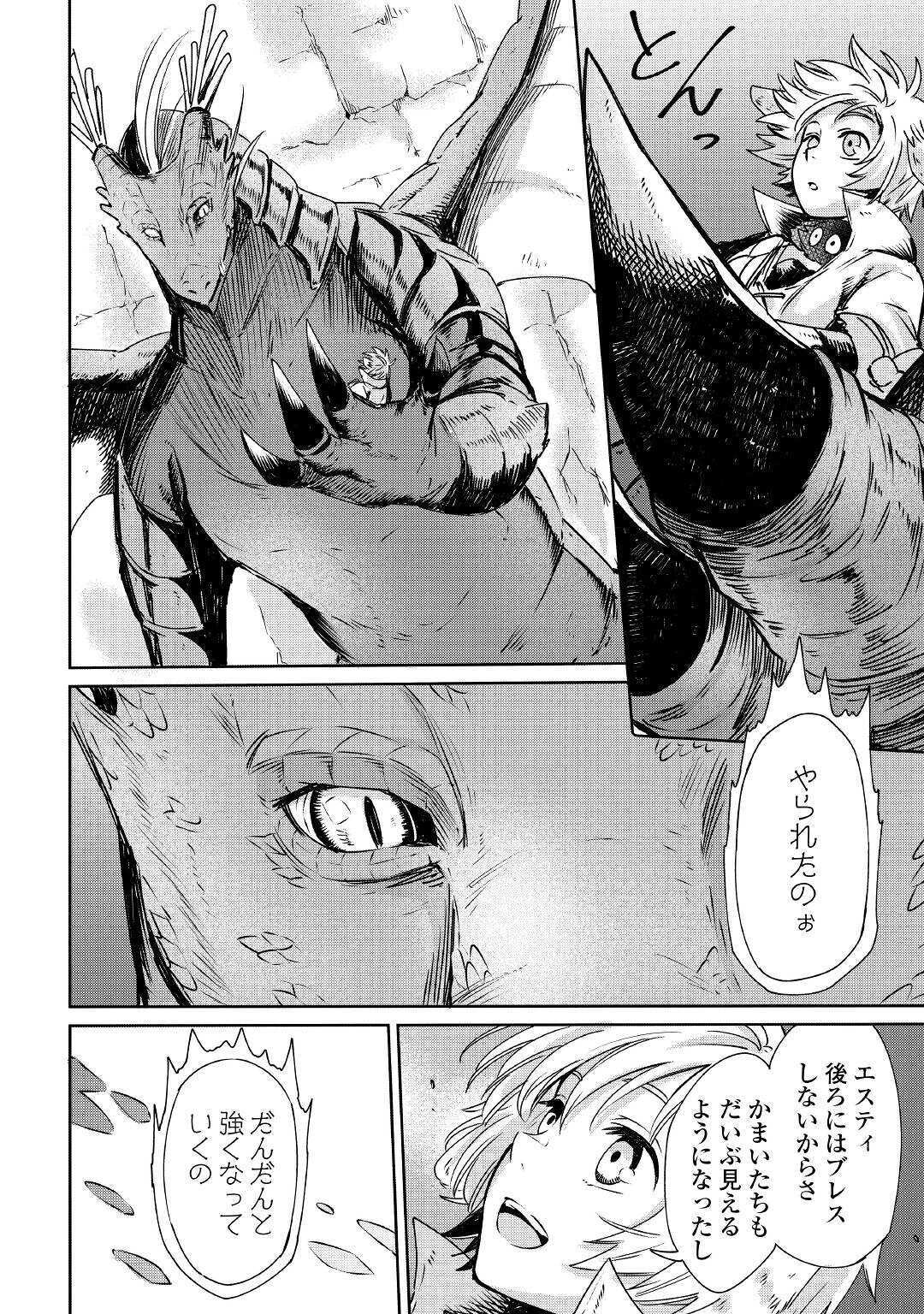 LEVEL 596 NO TANYA MINARAI (MANGA) - raw - Chapter 2 - https://jpdd.ccdd.to/JPDD/level596notanyaminaraimanga/139007/dr0zr22ehdj.jpg