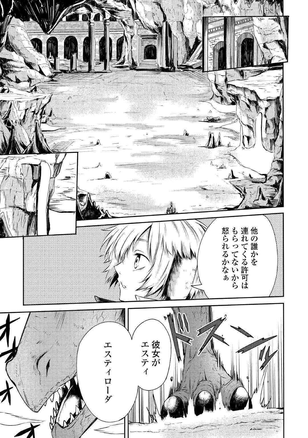 LEVEL 596 NO TANYA MINARAI (MANGA) - raw - Chapter 2 - https://jpdd.ccdd.to/JPDD/level596notanyaminaraimanga/139007/dscaujiwbwe.jpg
