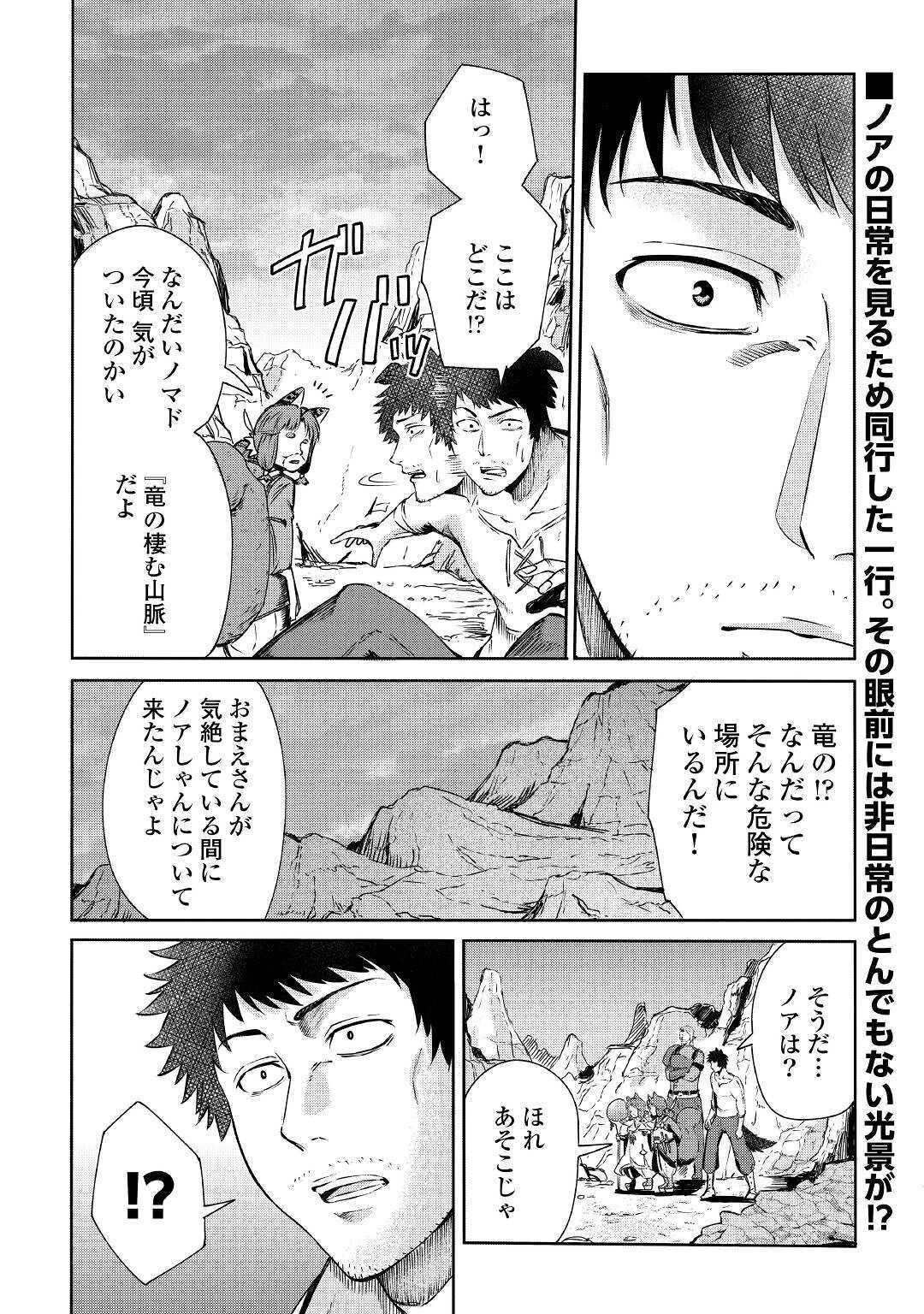 LEVEL 596 NO TANYA MINARAI (MANGA) - raw - Chapter 2 - https://jpdd.ccdd.to/JPDD/level596notanyaminaraimanga/139007/gc3wt2mwdba.jpg