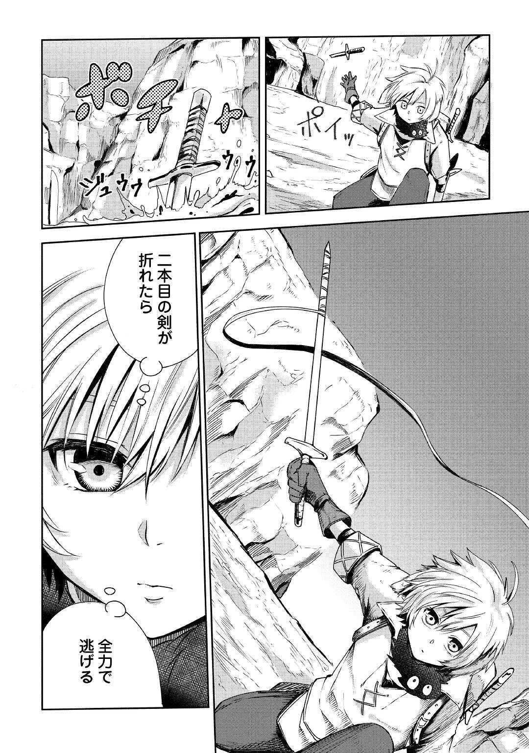 LEVEL 596 NO TANYA MINARAI (MANGA) - raw - Chapter 2 - https://jpdd.ccdd.to/JPDD/level596notanyaminaraimanga/139007/ibvwoq1zhx1.jpg