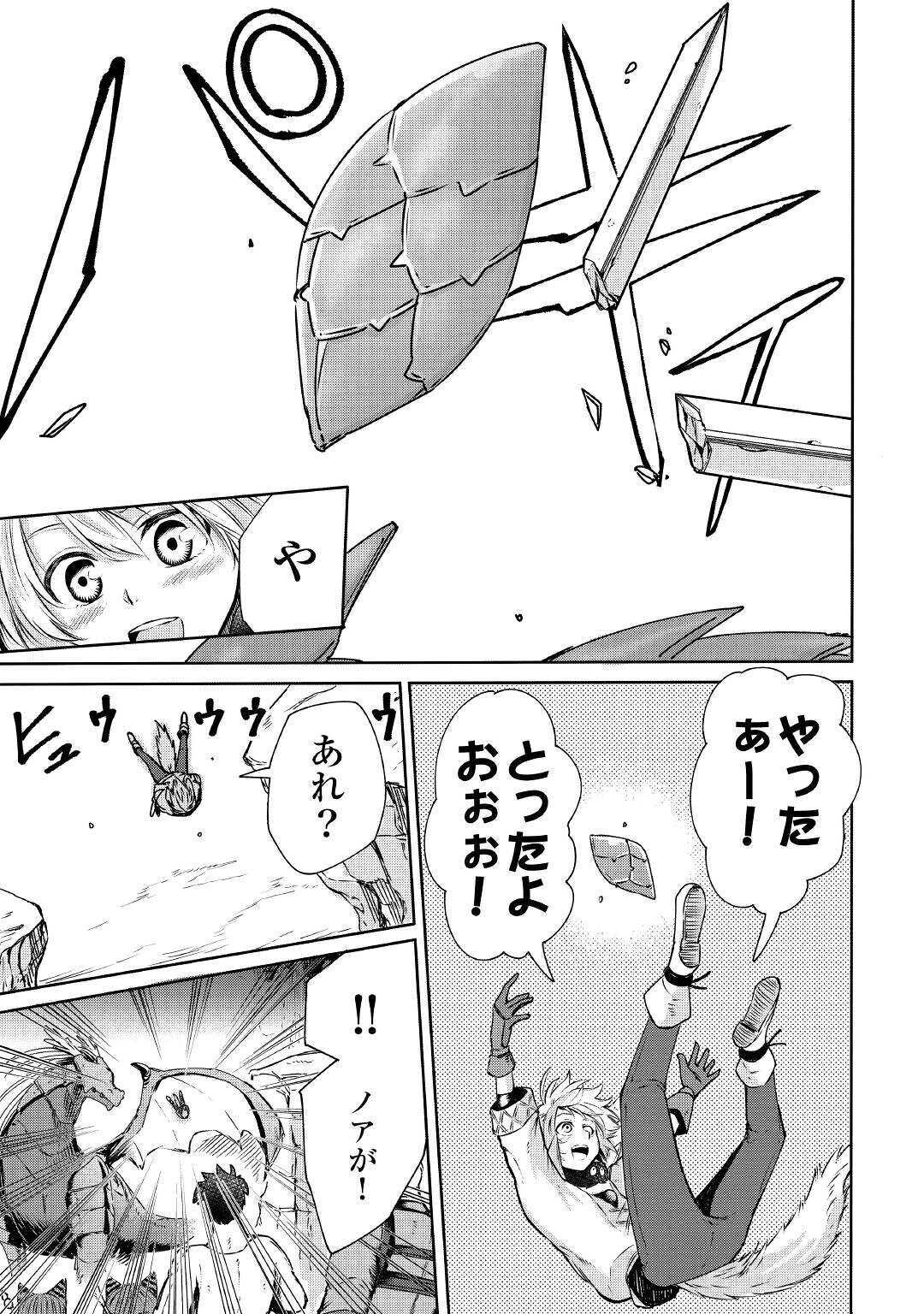 LEVEL 596 NO TANYA MINARAI (MANGA) - raw - Chapter 2 - https://jpdd.ccdd.to/JPDD/level596notanyaminaraimanga/139007/jemrlut1rou.jpg