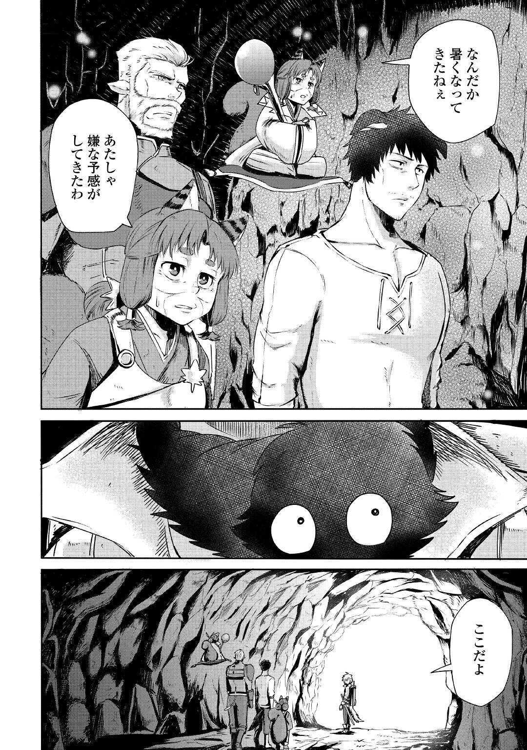 LEVEL 596 NO TANYA MINARAI (MANGA) - raw - Chapter 2 - https://jpdd.ccdd.to/JPDD/level596notanyaminaraimanga/139007/jparlvqtxbc.jpg