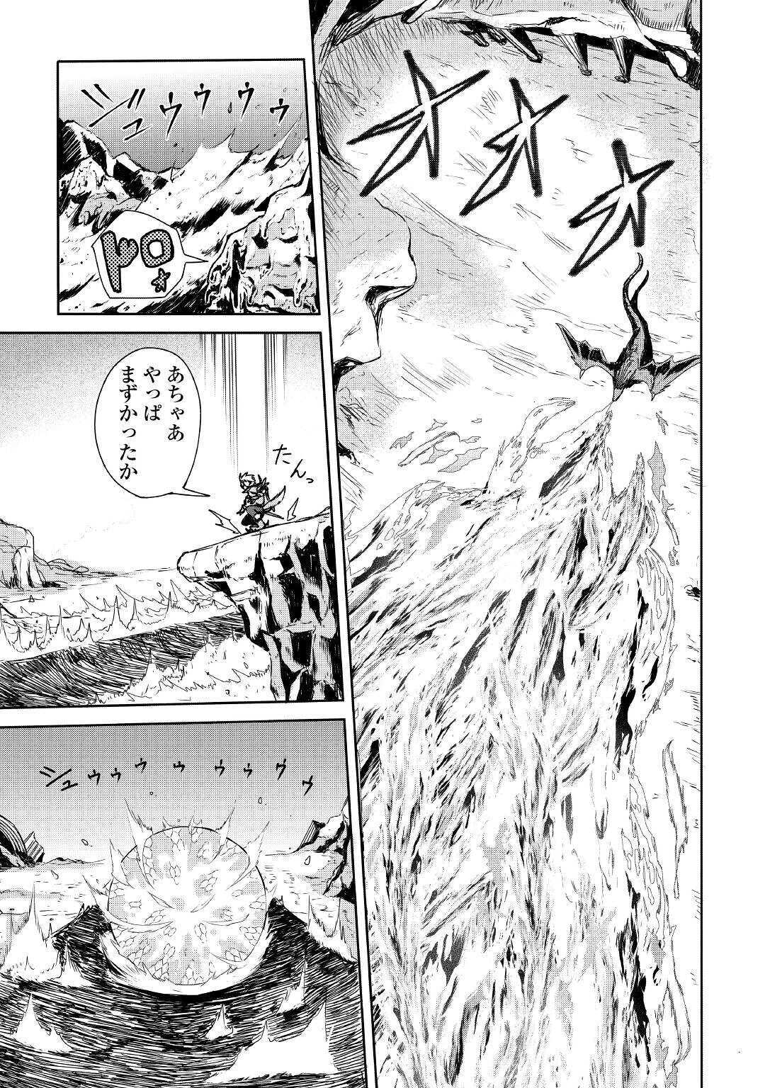 LEVEL 596 NO TANYA MINARAI (MANGA) - raw - Chapter 2 - https://jpdd.ccdd.to/JPDD/level596notanyaminaraimanga/139007/k1jxulkaamd.jpg