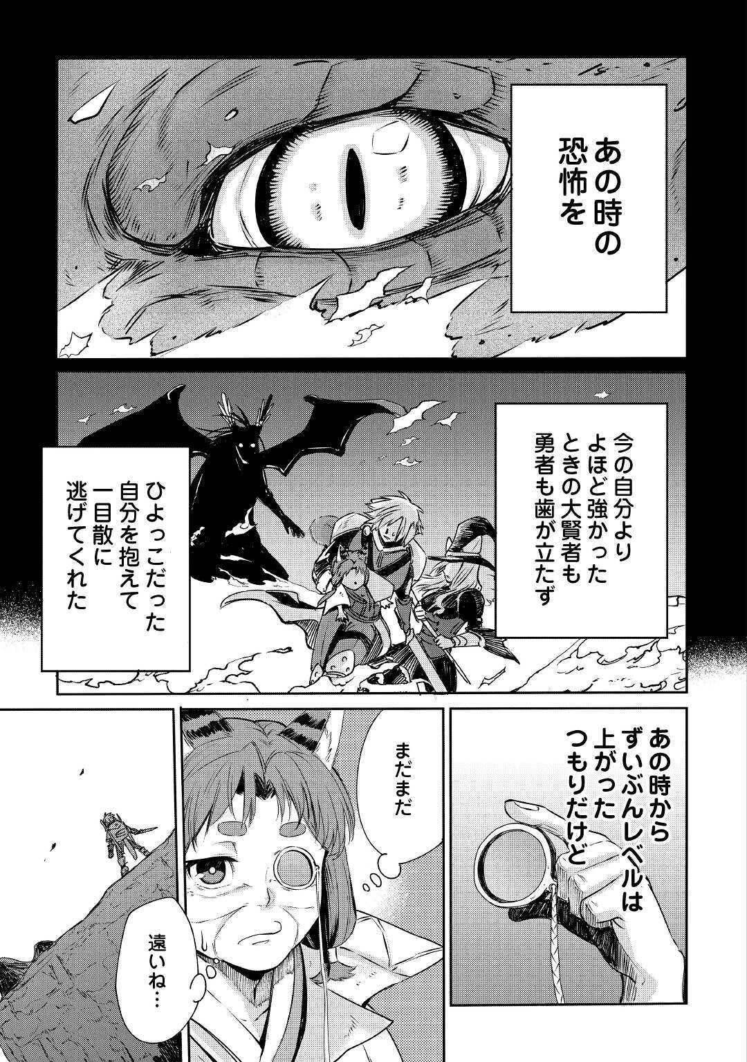 LEVEL 596 NO TANYA MINARAI (MANGA) - raw - Chapter 2 - https://jpdd.ccdd.to/JPDD/level596notanyaminaraimanga/139007/ncvxx0idsdb.jpg