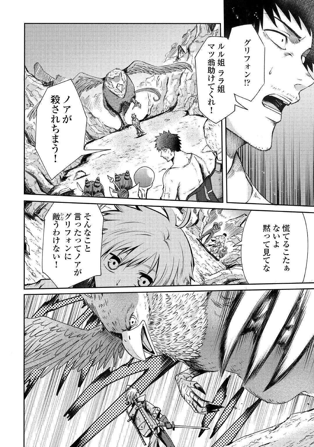 LEVEL 596 NO TANYA MINARAI (MANGA) - raw - Chapter 2 - https://jpdd.ccdd.to/JPDD/level596notanyaminaraimanga/139007/oe3sqzq3eqo.jpg