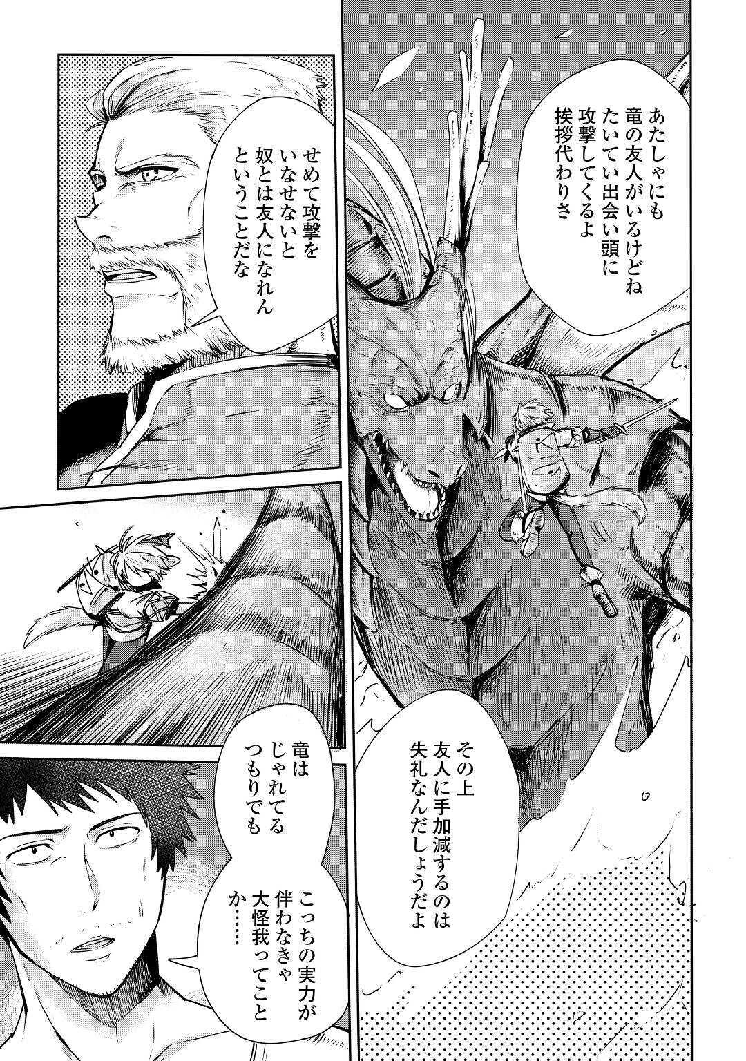 LEVEL 596 NO TANYA MINARAI (MANGA) - raw - Chapter 2 - https://jpdd.ccdd.to/JPDD/level596notanyaminaraimanga/139007/qfdku5trdfq.jpg