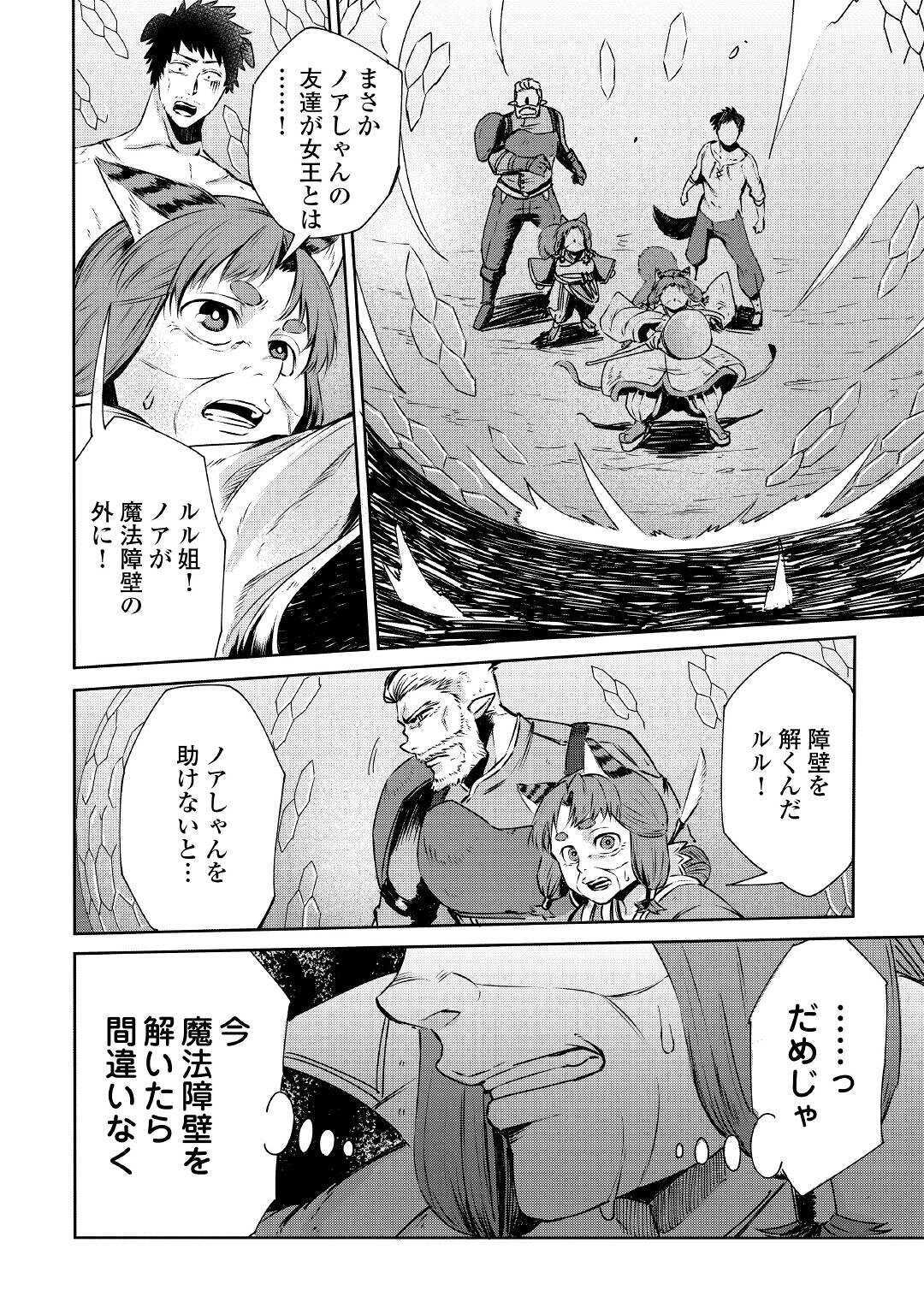 LEVEL 596 NO TANYA MINARAI (MANGA) - raw - Chapter 2 - https://jpdd.ccdd.to/JPDD/level596notanyaminaraimanga/139007/qx1mo3jcma1.jpg