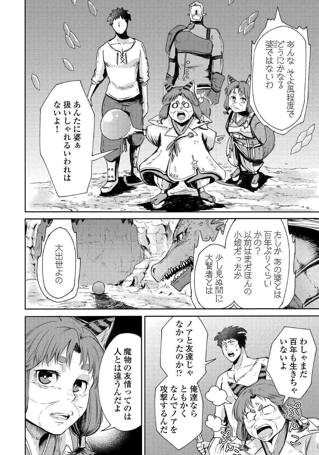 LEVEL 596 NO TANYA MINARAI (MANGA) - raw - Chapter 2 - https://jpdd.ccdd.to/JPDD/level596notanyaminaraimanga/139007/r1rroej1ntt.jpg