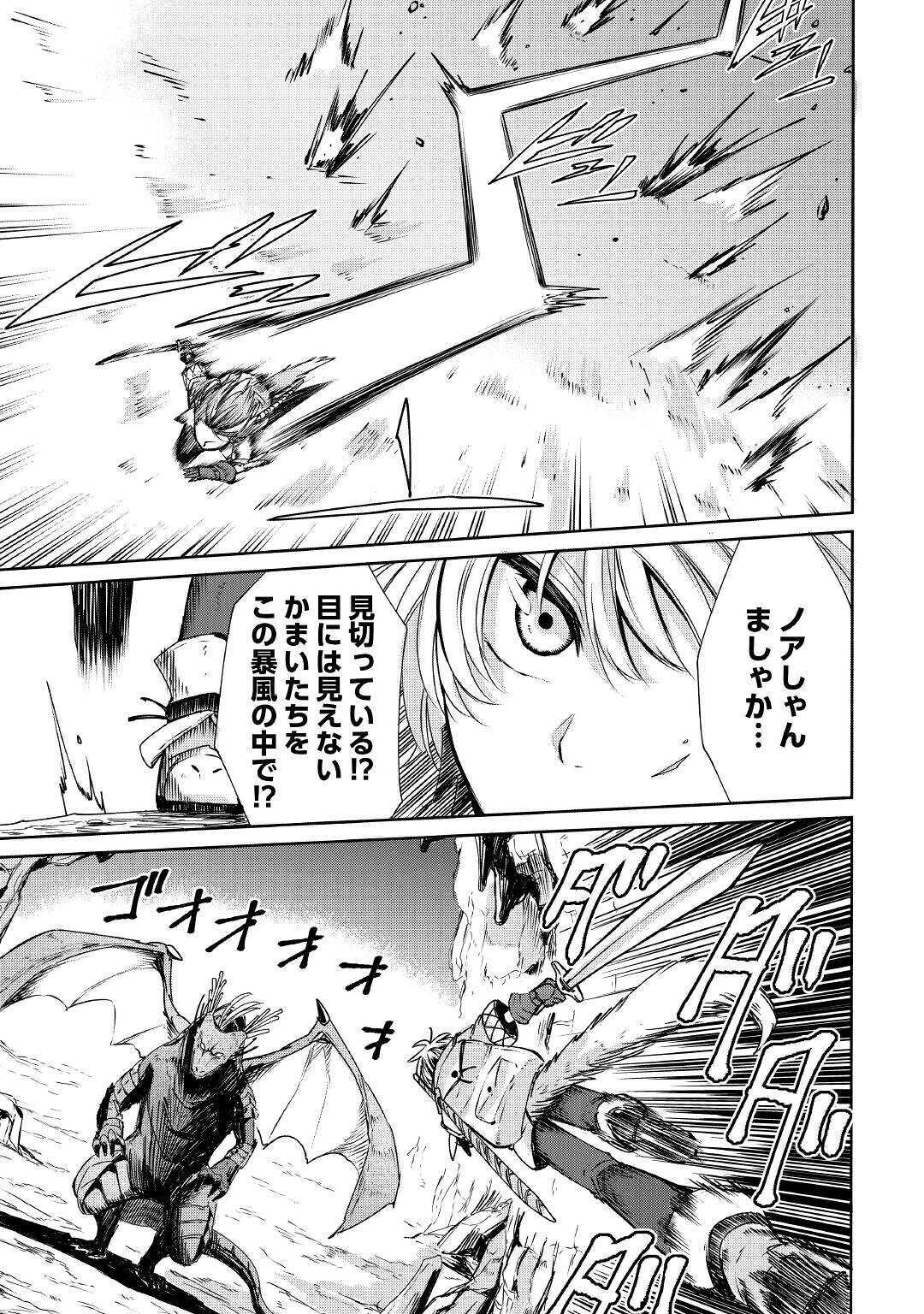 LEVEL 596 NO TANYA MINARAI (MANGA) - raw - Chapter 2 - https://jpdd.ccdd.to/JPDD/level596notanyaminaraimanga/139007/rjcyjngmvsk.jpg