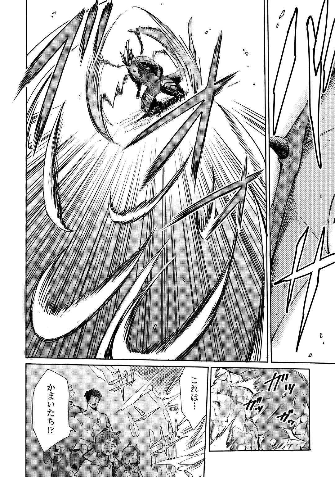 LEVEL 596 NO TANYA MINARAI (MANGA) - raw - Chapter 2 - https://jpdd.ccdd.to/JPDD/level596notanyaminaraimanga/139007/s1vuninfq3y.jpg