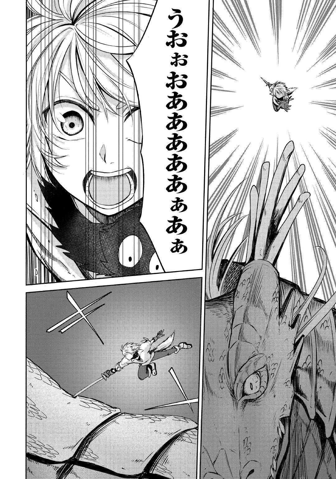 LEVEL 596 NO TANYA MINARAI (MANGA) - raw - Chapter 2 - https://jpdd.ccdd.to/JPDD/level596notanyaminaraimanga/139007/wuf5cceimco.jpg