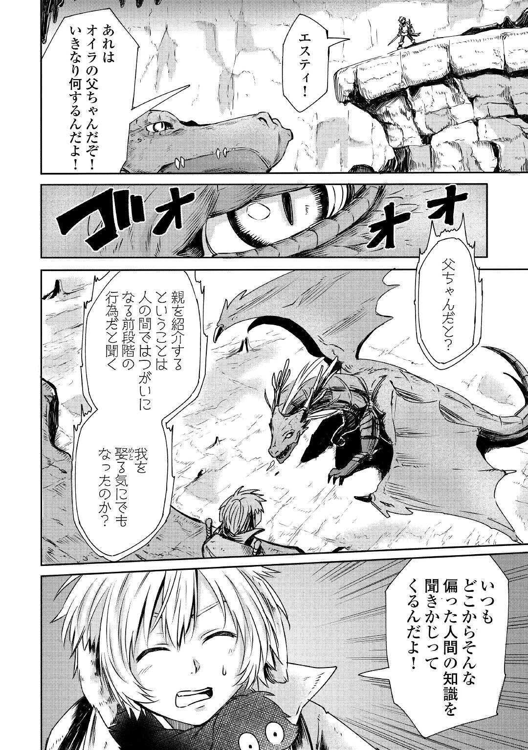 LEVEL 596 NO TANYA MINARAI (MANGA) - raw - Chapter 2 - https://jpdd.ccdd.to/JPDD/level596notanyaminaraimanga/139007/xa3sld352j5.jpg