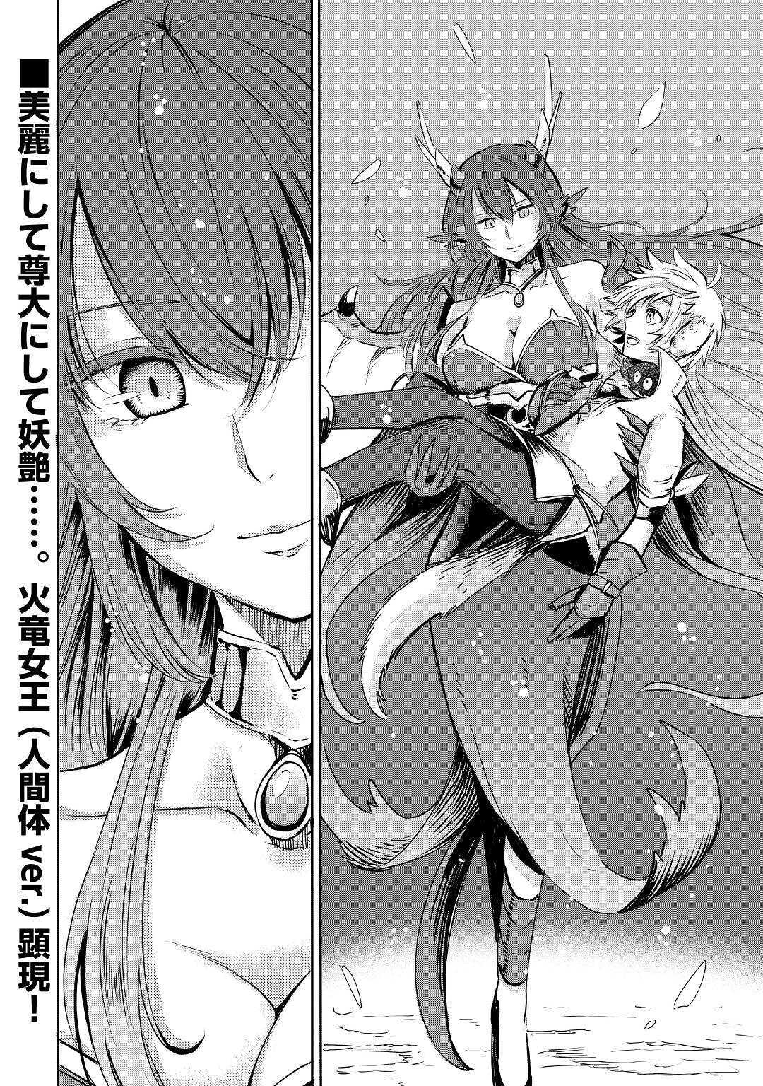 LEVEL 596 NO TANYA MINARAI (MANGA) - raw - Chapter 2 - https://jpdd.ccdd.to/JPDD/level596notanyaminaraimanga/139007/xsl1msatzbt.jpg