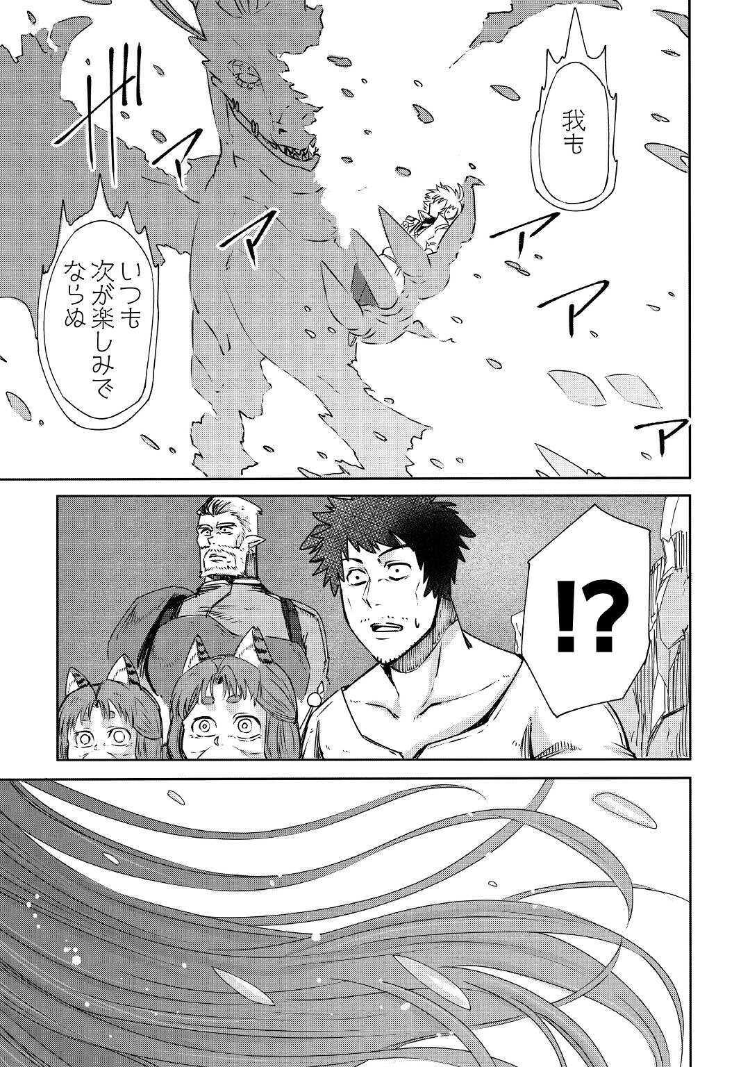 LEVEL 596 NO TANYA MINARAI (MANGA) - raw - Chapter 2 - https://jpdd.ccdd.to/JPDD/level596notanyaminaraimanga/139007/yr13rzziesp.jpg