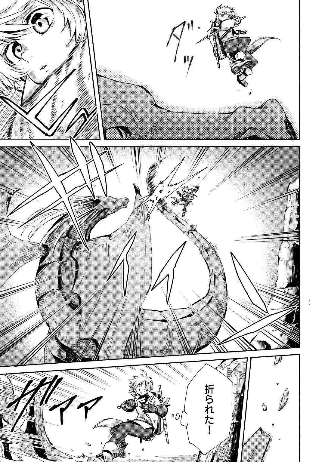 LEVEL 596 NO TANYA MINARAI (MANGA) - raw - Chapter 2 - https://jpdd.ccdd.to/JPDD/level596notanyaminaraimanga/139007/z0qssw0ihjm.jpg