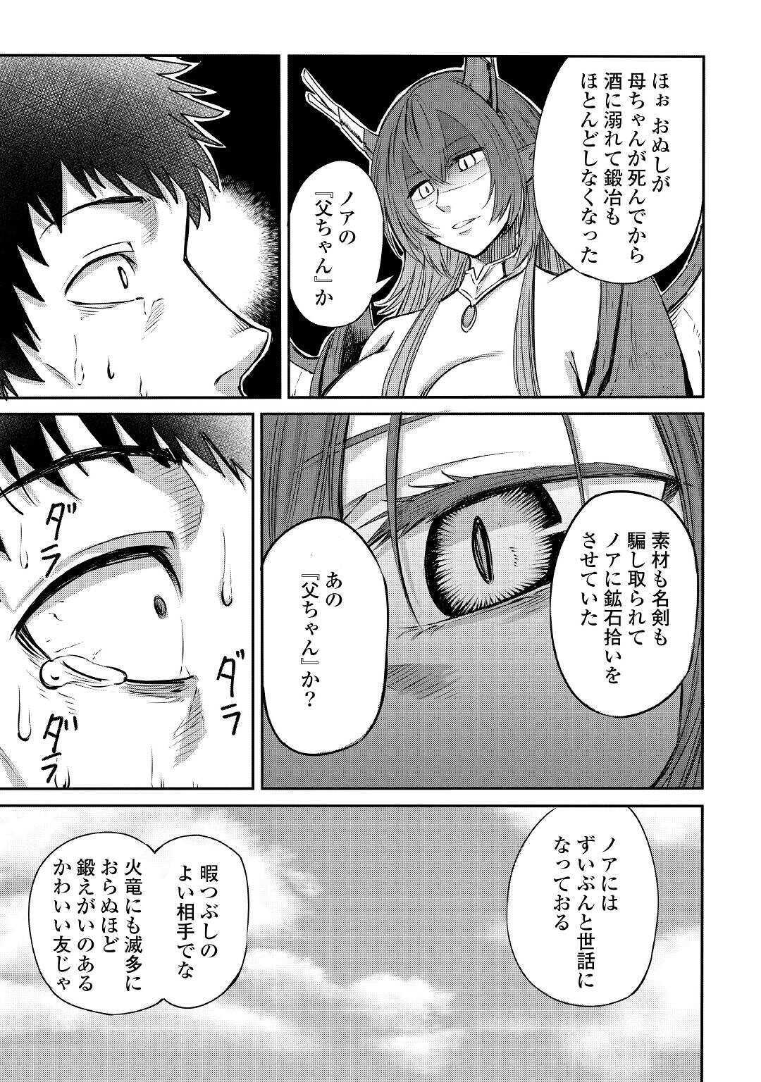 LEVEL 596 NO TANYA MINARAI (MANGA) - raw - Chapter 3 - https://jpdd.ccdd.to/JPDD/level596notanyaminaraimanga/142185/0kobsgbw24d.jpg