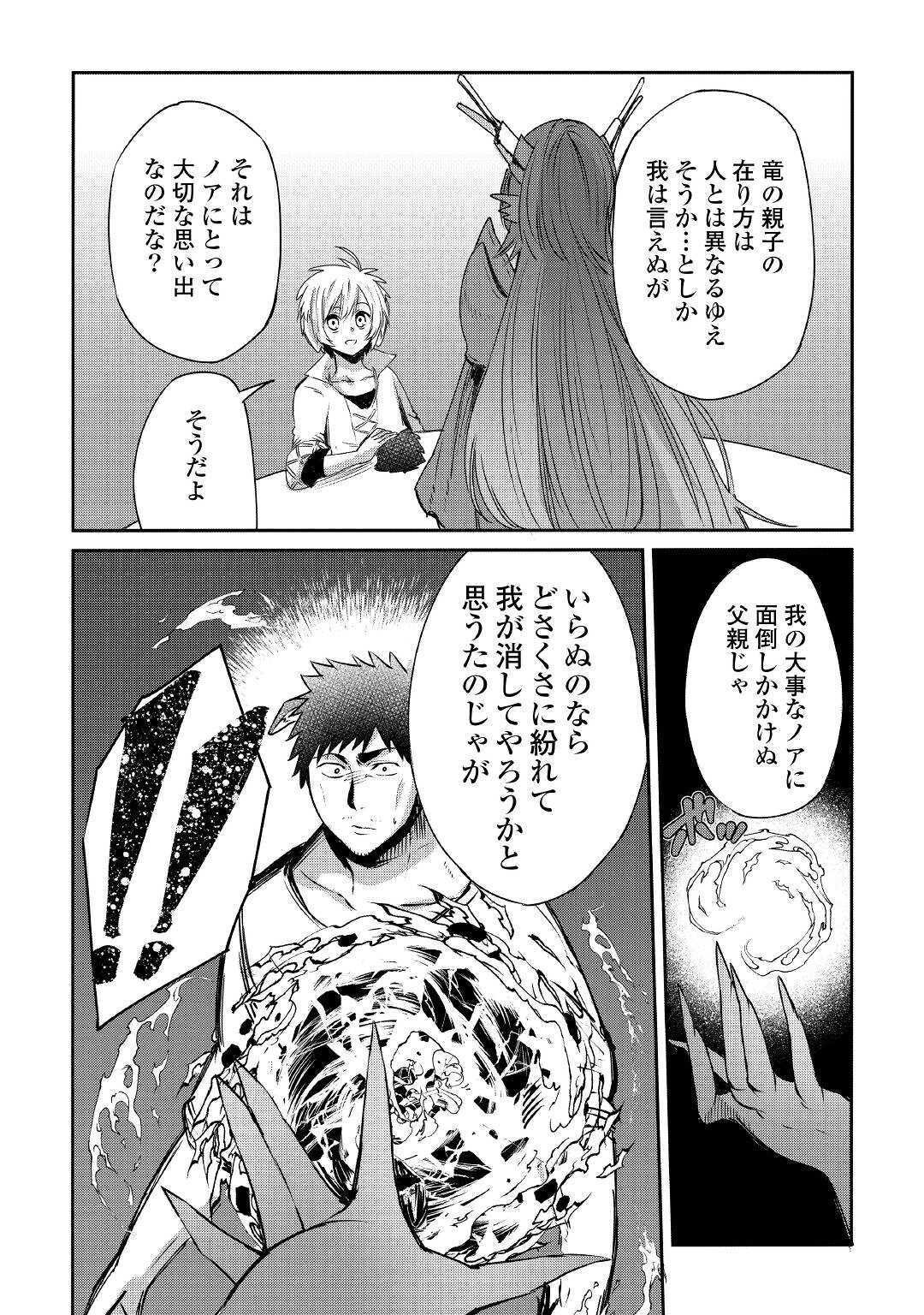 LEVEL 596 NO TANYA MINARAI (MANGA) - raw - Chapter 3 - https://jpdd.ccdd.to/JPDD/level596notanyaminaraimanga/142185/3i53clzhh4u.jpg