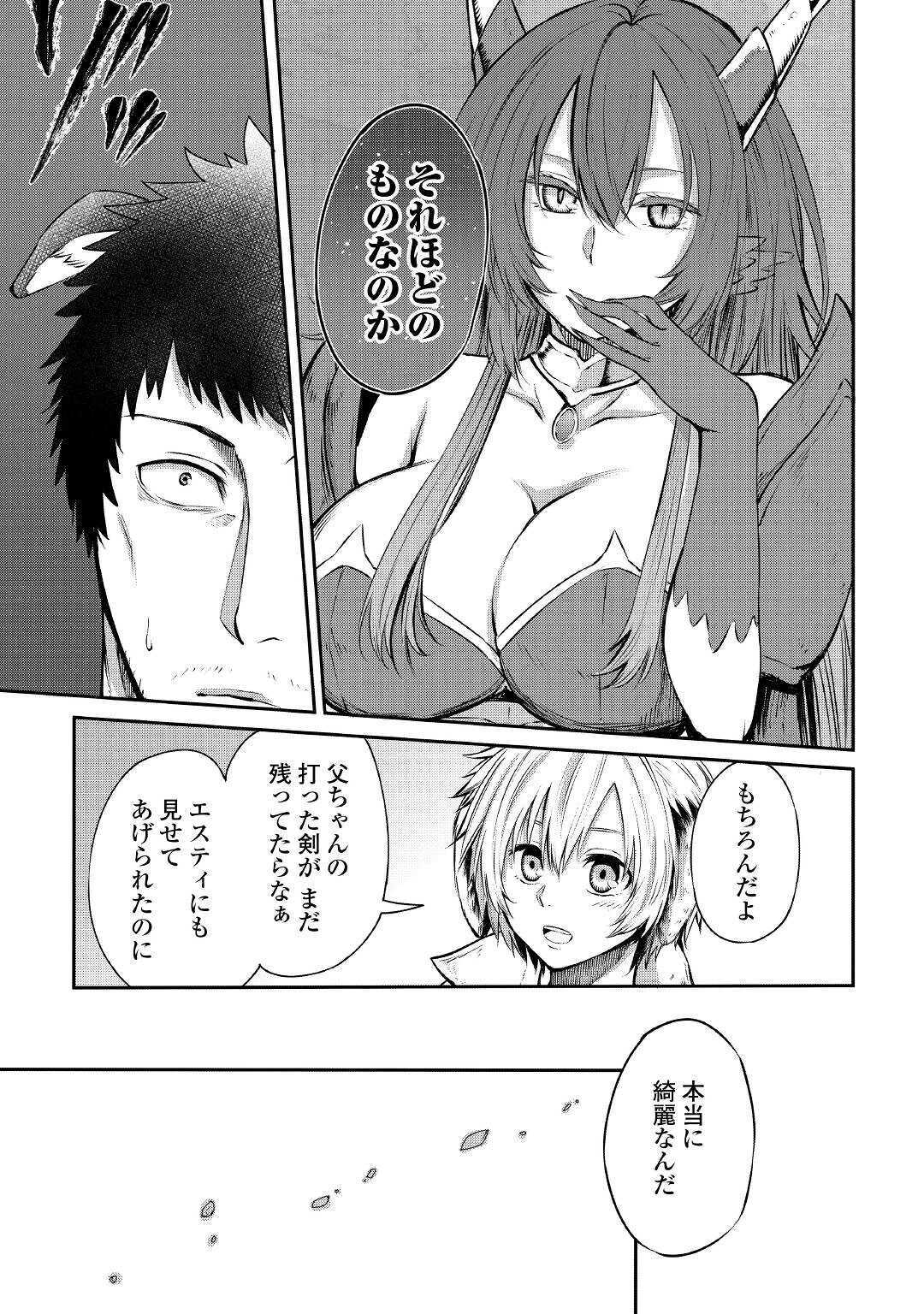 LEVEL 596 NO TANYA MINARAI (MANGA) - raw - Chapter 3 - https://jpdd.ccdd.to/JPDD/level596notanyaminaraimanga/142185/4haknarp4hf.jpg