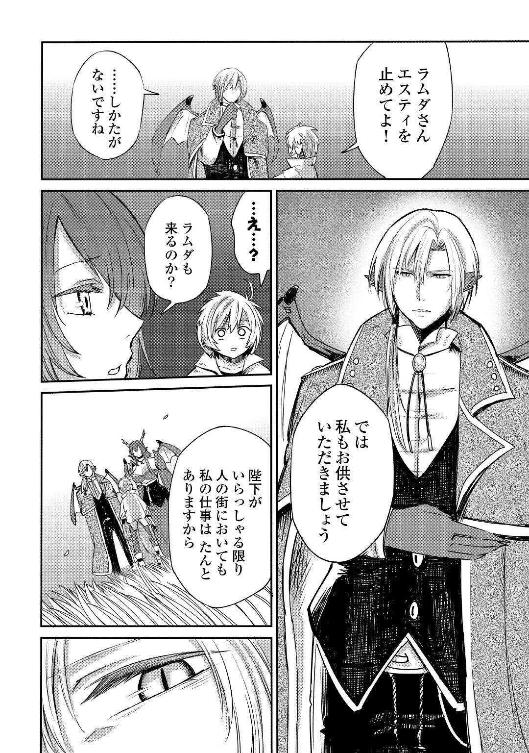 LEVEL 596 NO TANYA MINARAI (MANGA) - raw - Chapter 3 - https://jpdd.ccdd.to/JPDD/level596notanyaminaraimanga/142185/4uejnilcj4z.jpg