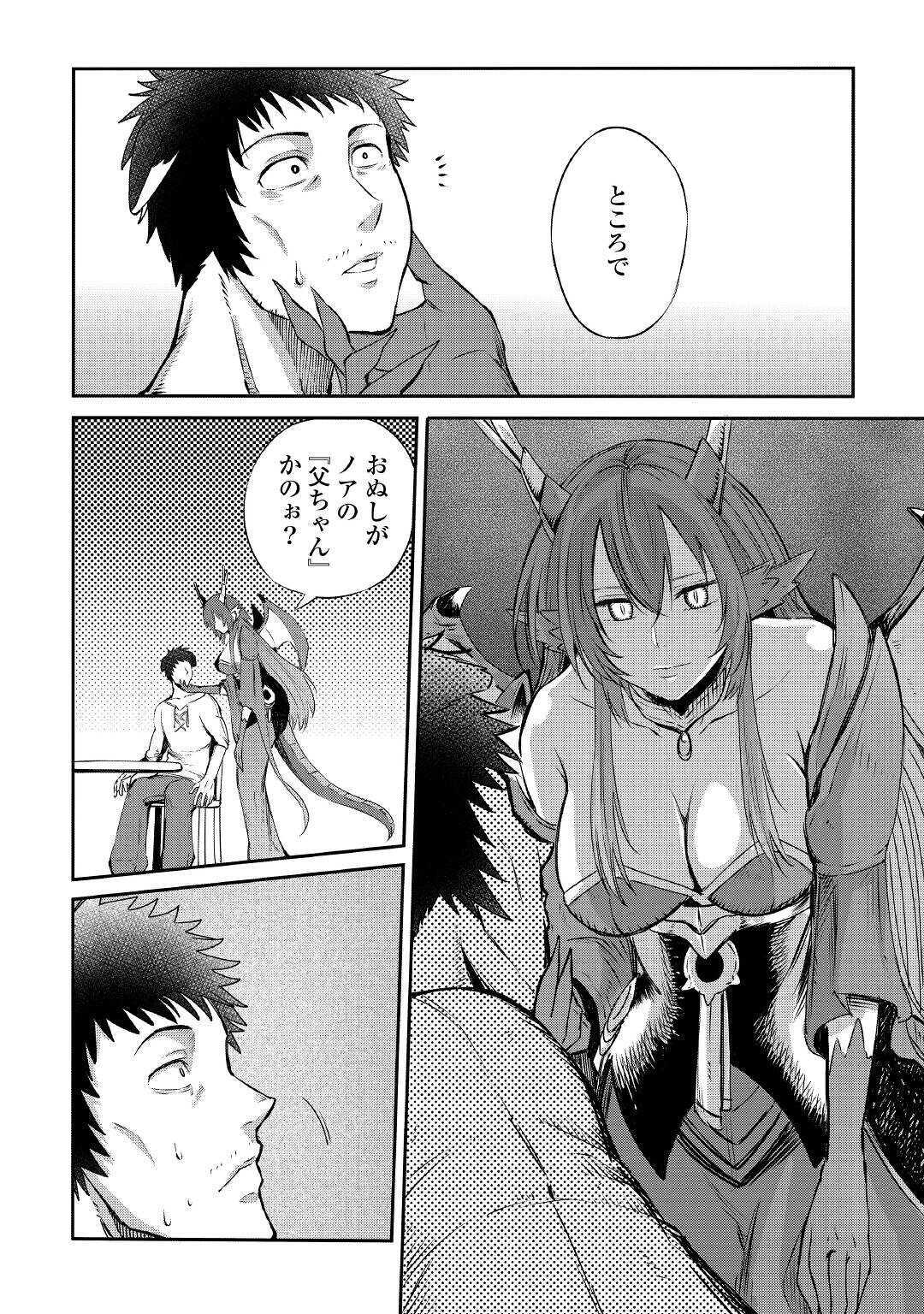 LEVEL 596 NO TANYA MINARAI (MANGA) - raw - Chapter 3 - https://jpdd.ccdd.to/JPDD/level596notanyaminaraimanga/142185/5yvukpv1bow.jpg