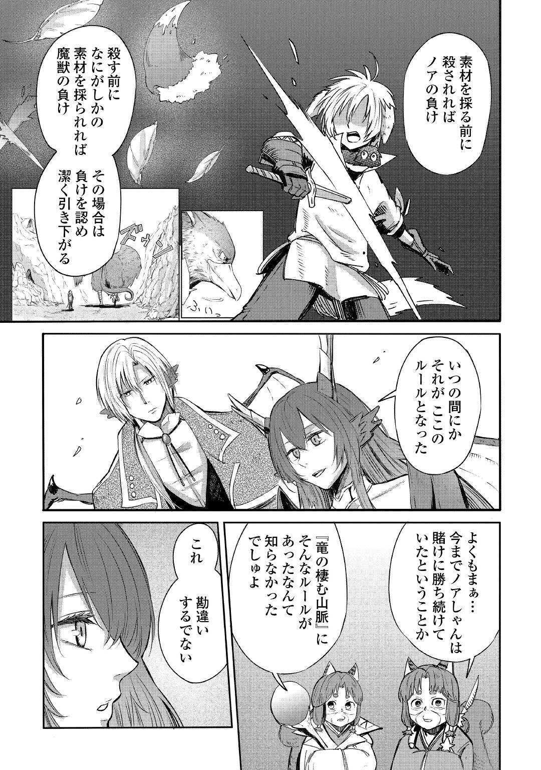 LEVEL 596 NO TANYA MINARAI (MANGA) - raw - Chapter 3 - https://jpdd.ccdd.to/JPDD/level596notanyaminaraimanga/142185/anzm0bwteez.jpg
