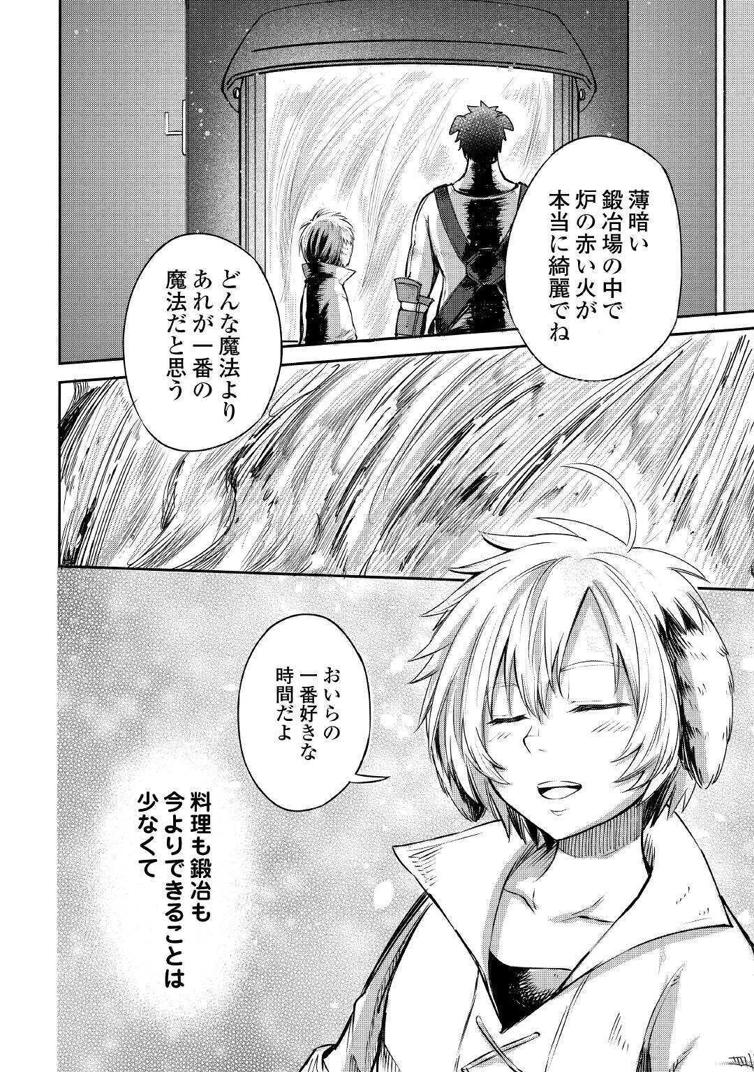 LEVEL 596 NO TANYA MINARAI (MANGA) - raw - Chapter 3 - https://jpdd.ccdd.to/JPDD/level596notanyaminaraimanga/142185/bhhjpvilg5m.jpg