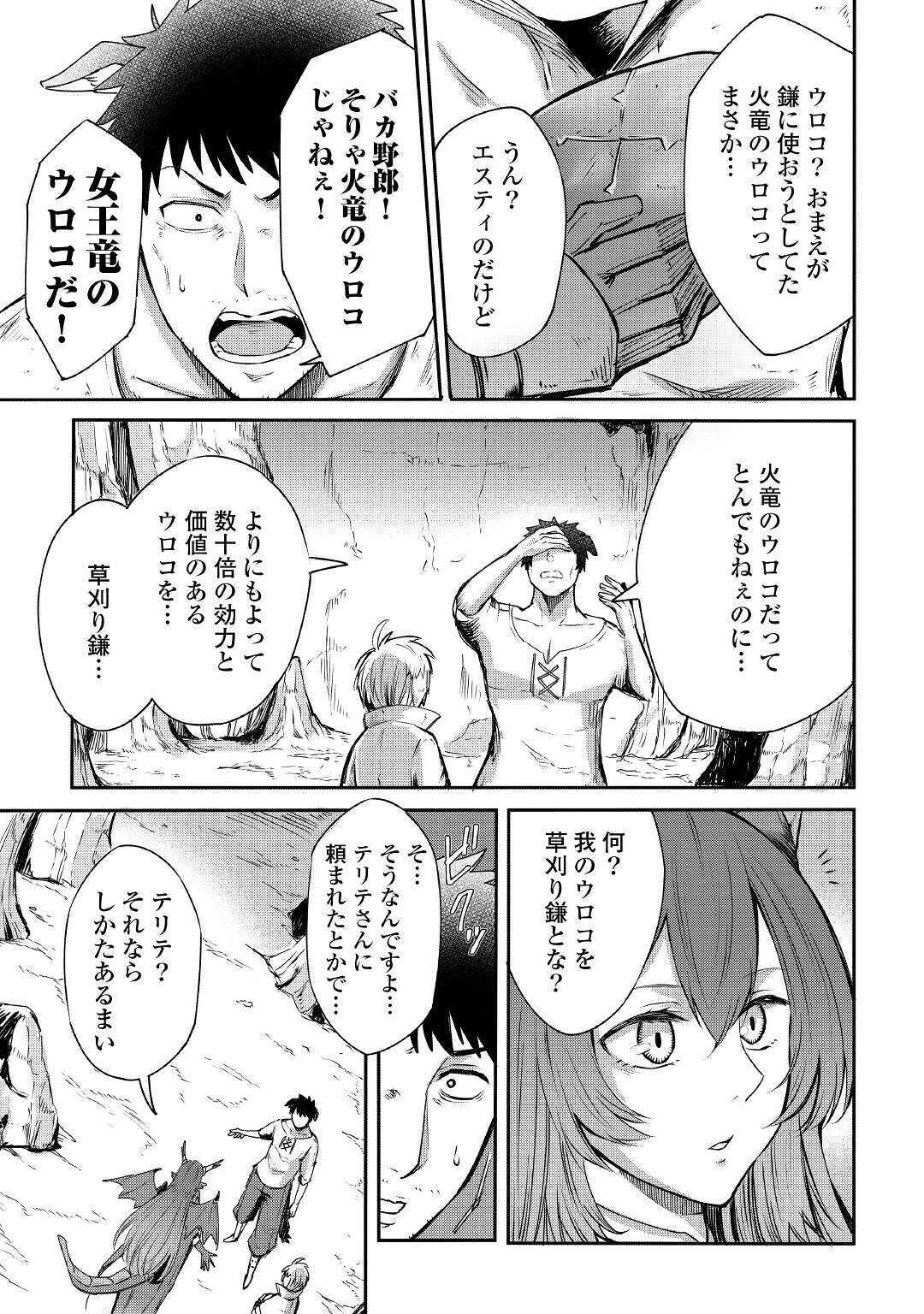 LEVEL 596 NO TANYA MINARAI (MANGA) - raw - Chapter 3 - https://jpdd.ccdd.to/JPDD/level596notanyaminaraimanga/142185/cgnjaqkccxc.jpg