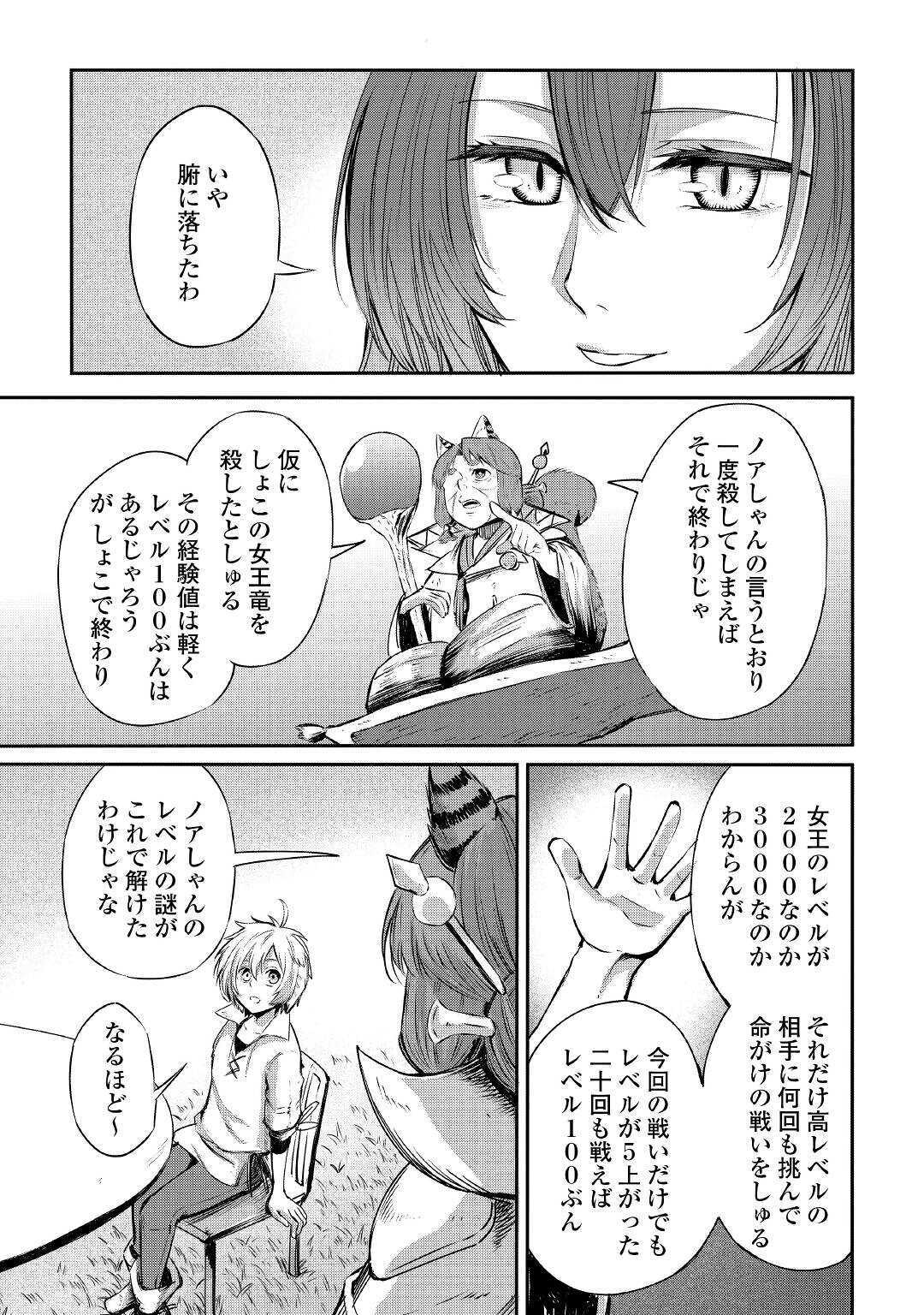 LEVEL 596 NO TANYA MINARAI (MANGA) - raw - Chapter 3 - https://jpdd.ccdd.to/JPDD/level596notanyaminaraimanga/142185/d1wenfsj441.jpg