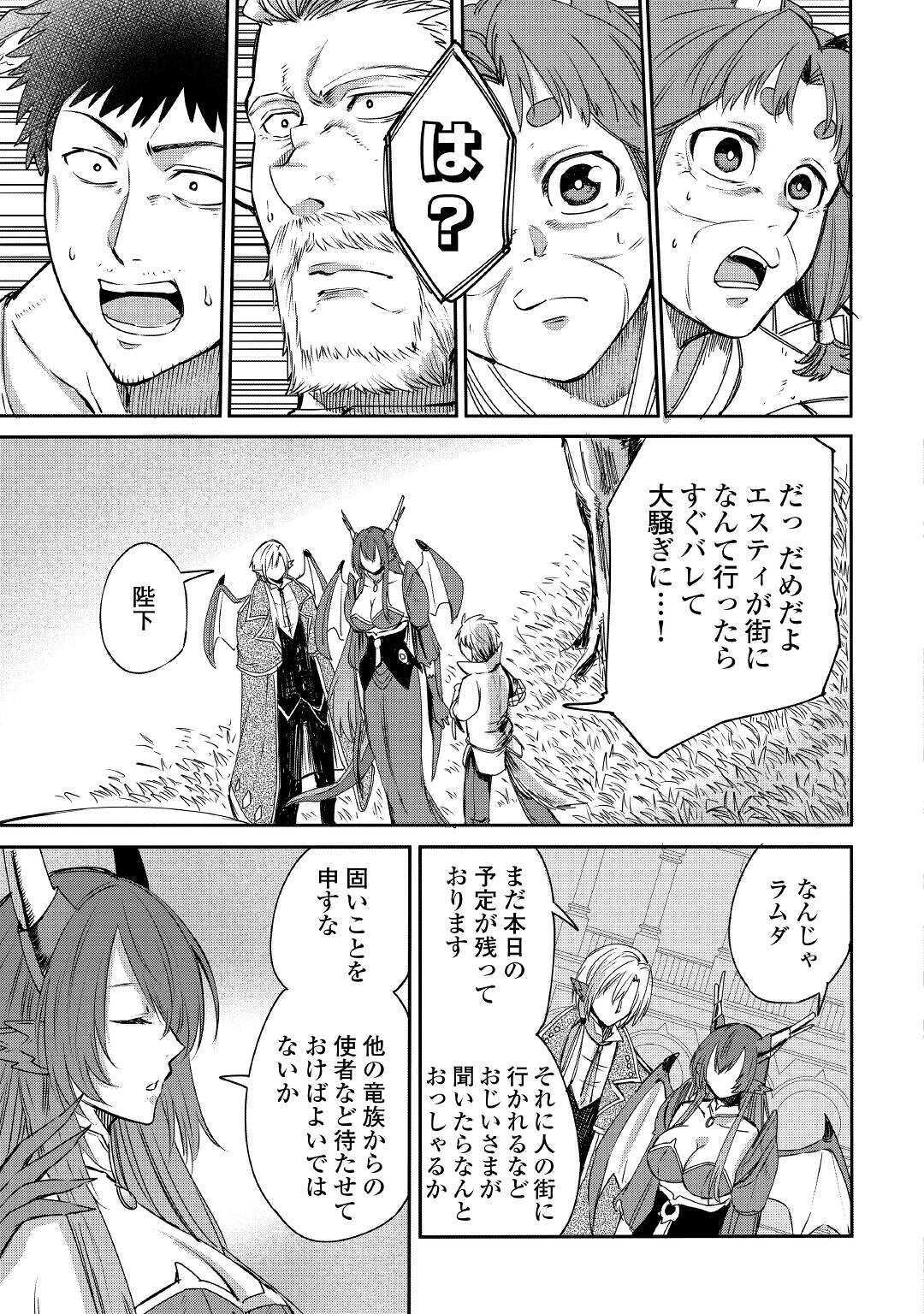LEVEL 596 NO TANYA MINARAI (MANGA) - raw - Chapter 3 - https://jpdd.ccdd.to/JPDD/level596notanyaminaraimanga/142185/djvxi40qbi0.jpg