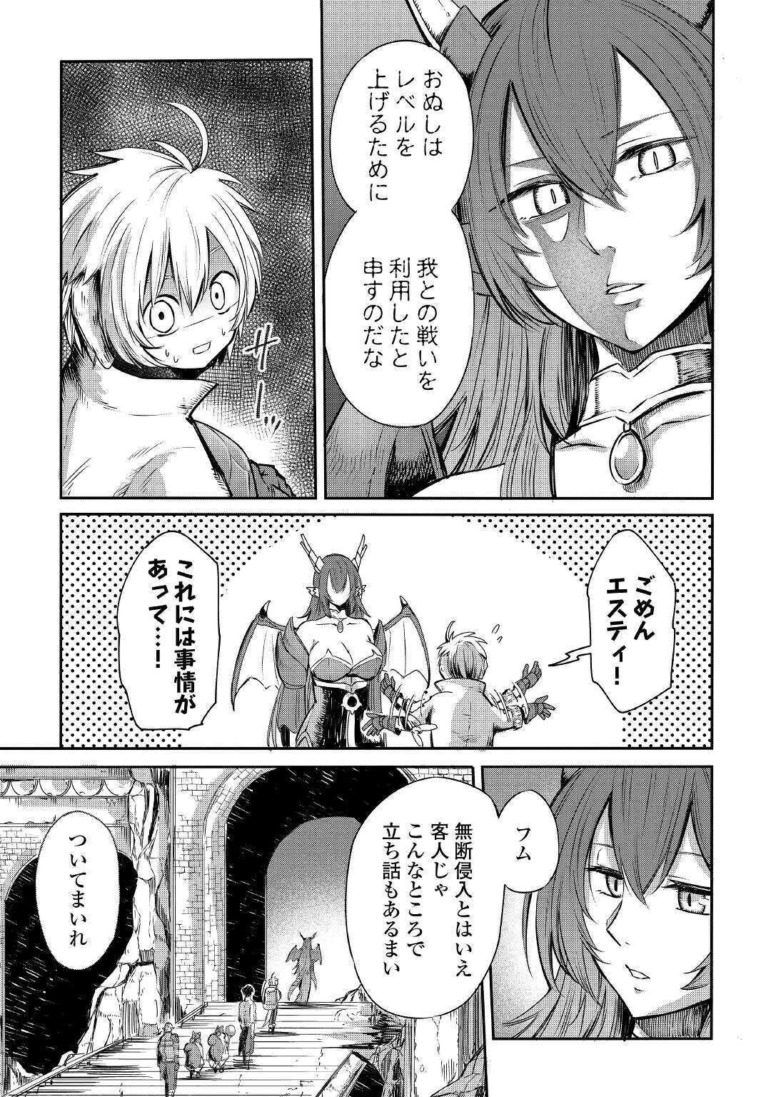 LEVEL 596 NO TANYA MINARAI (MANGA) - raw - Chapter 3 - https://jpdd.ccdd.to/JPDD/level596notanyaminaraimanga/142185/dujskbew21u.jpg