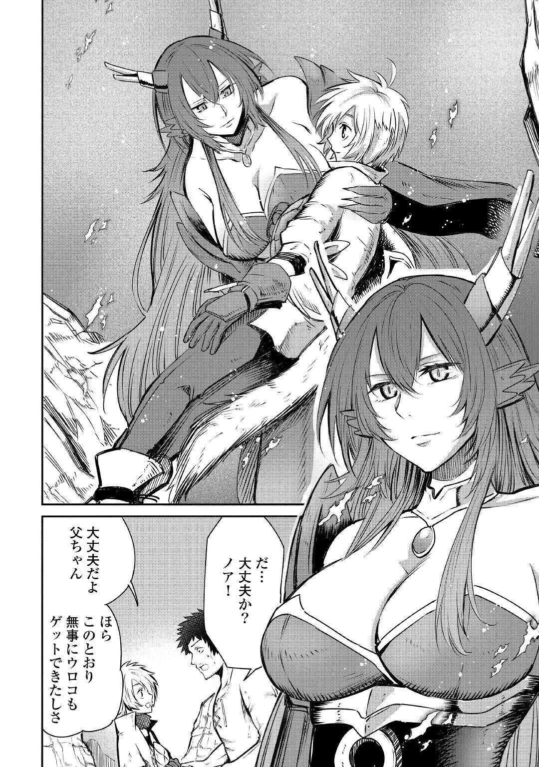 LEVEL 596 NO TANYA MINARAI (MANGA) - raw - Chapter 3 - https://jpdd.ccdd.to/JPDD/level596notanyaminaraimanga/142185/eisl0vzvexv.jpg