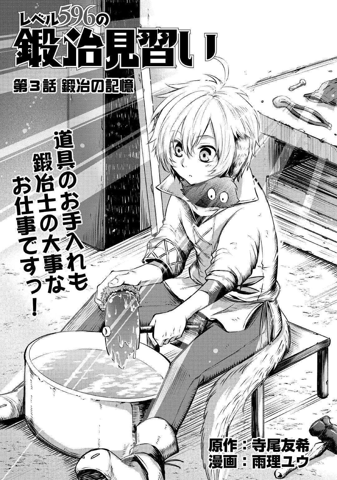 LEVEL 596 NO TANYA MINARAI (MANGA) - raw - Chapter 3 - https://jpdd.ccdd.to/JPDD/level596notanyaminaraimanga/142185/ezrbvocbilp.jpg