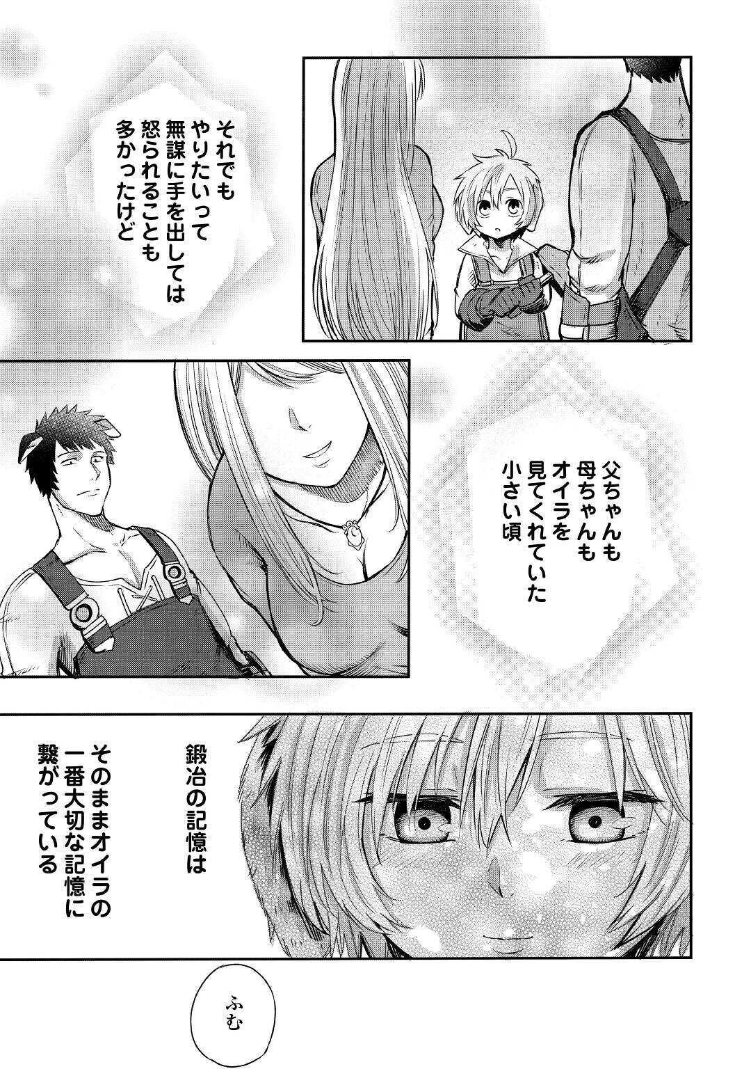LEVEL 596 NO TANYA MINARAI (MANGA) - raw - Chapter 3 - https://jpdd.ccdd.to/JPDD/level596notanyaminaraimanga/142185/hpopbeonlrt.jpg