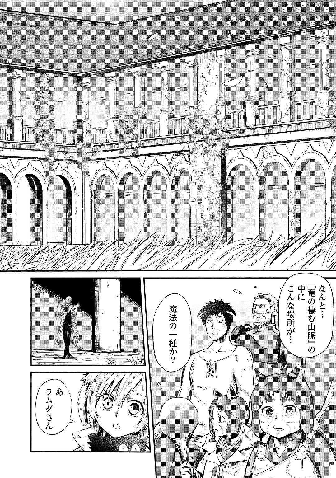 LEVEL 596 NO TANYA MINARAI (MANGA) - raw - Chapter 3 - https://jpdd.ccdd.to/JPDD/level596notanyaminaraimanga/142185/jpep5gbhqky.jpg