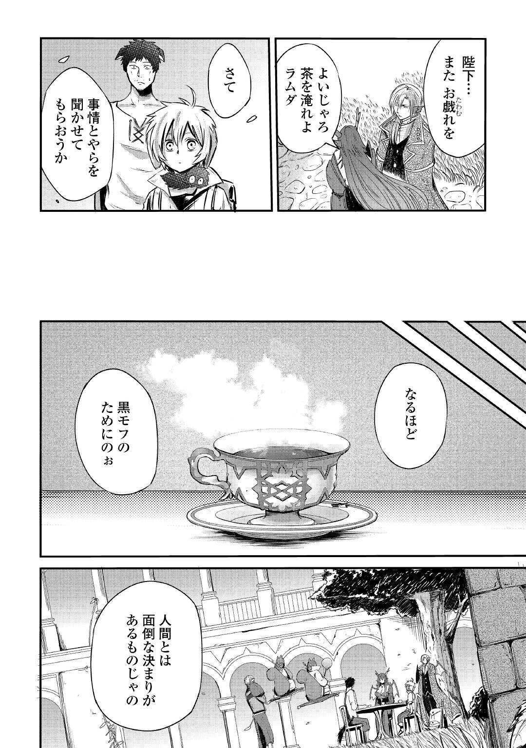 LEVEL 596 NO TANYA MINARAI (MANGA) - raw - Chapter 3 - https://jpdd.ccdd.to/JPDD/level596notanyaminaraimanga/142185/lao2w3rfmvk.jpg