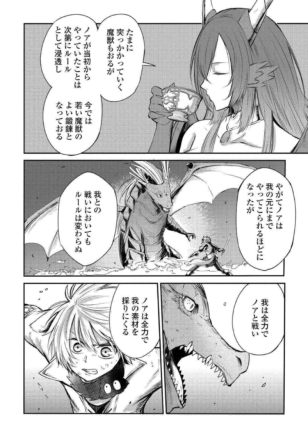 LEVEL 596 NO TANYA MINARAI (MANGA) - raw - Chapter 3 - https://jpdd.ccdd.to/JPDD/level596notanyaminaraimanga/142185/phzdmt4az3h.jpg