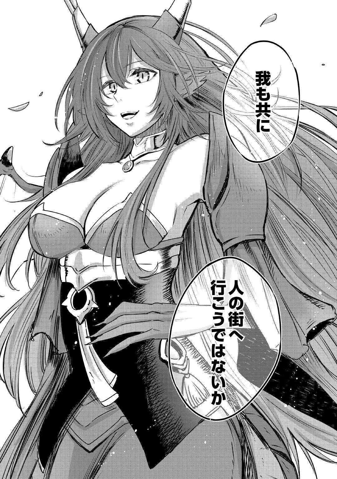 LEVEL 596 NO TANYA MINARAI (MANGA) - raw - Chapter 3 - https://jpdd.ccdd.to/JPDD/level596notanyaminaraimanga/142185/rk2nvdbfia1.jpg